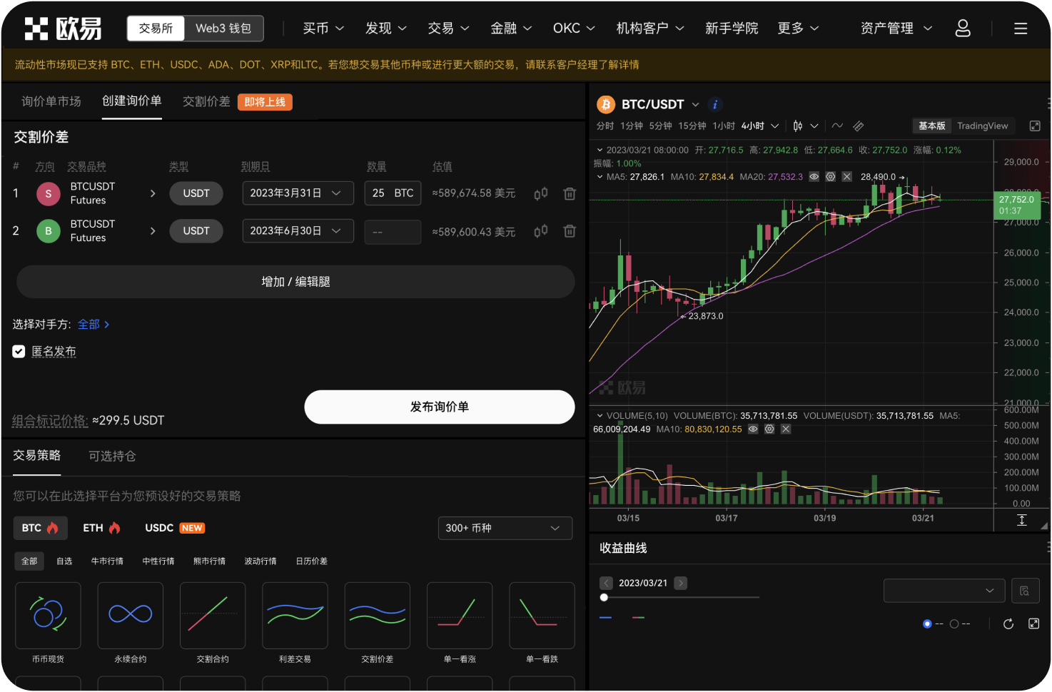 中币交易所的资产安全有保障吗